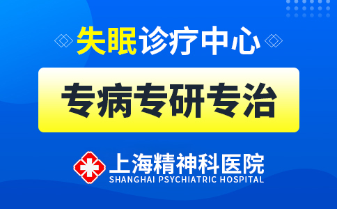 上海治植物神经紊乱较好的医院