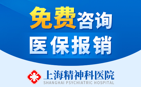 上海专业看精神科医院排名