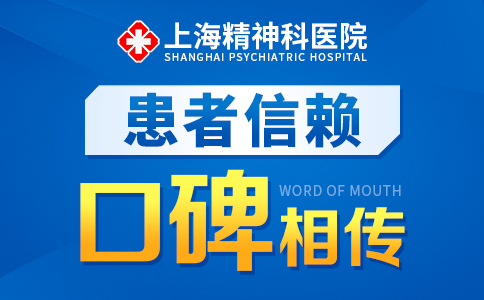 上海看更年期综合症哪个医院好